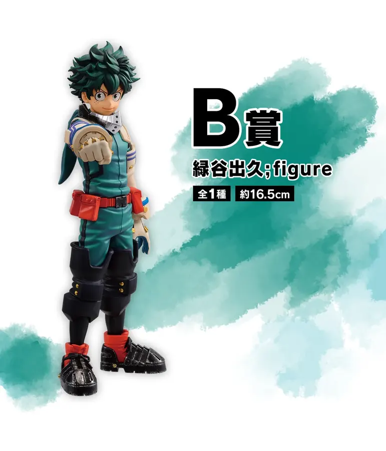 My Hero Academia Deku Ichiban figure image 2